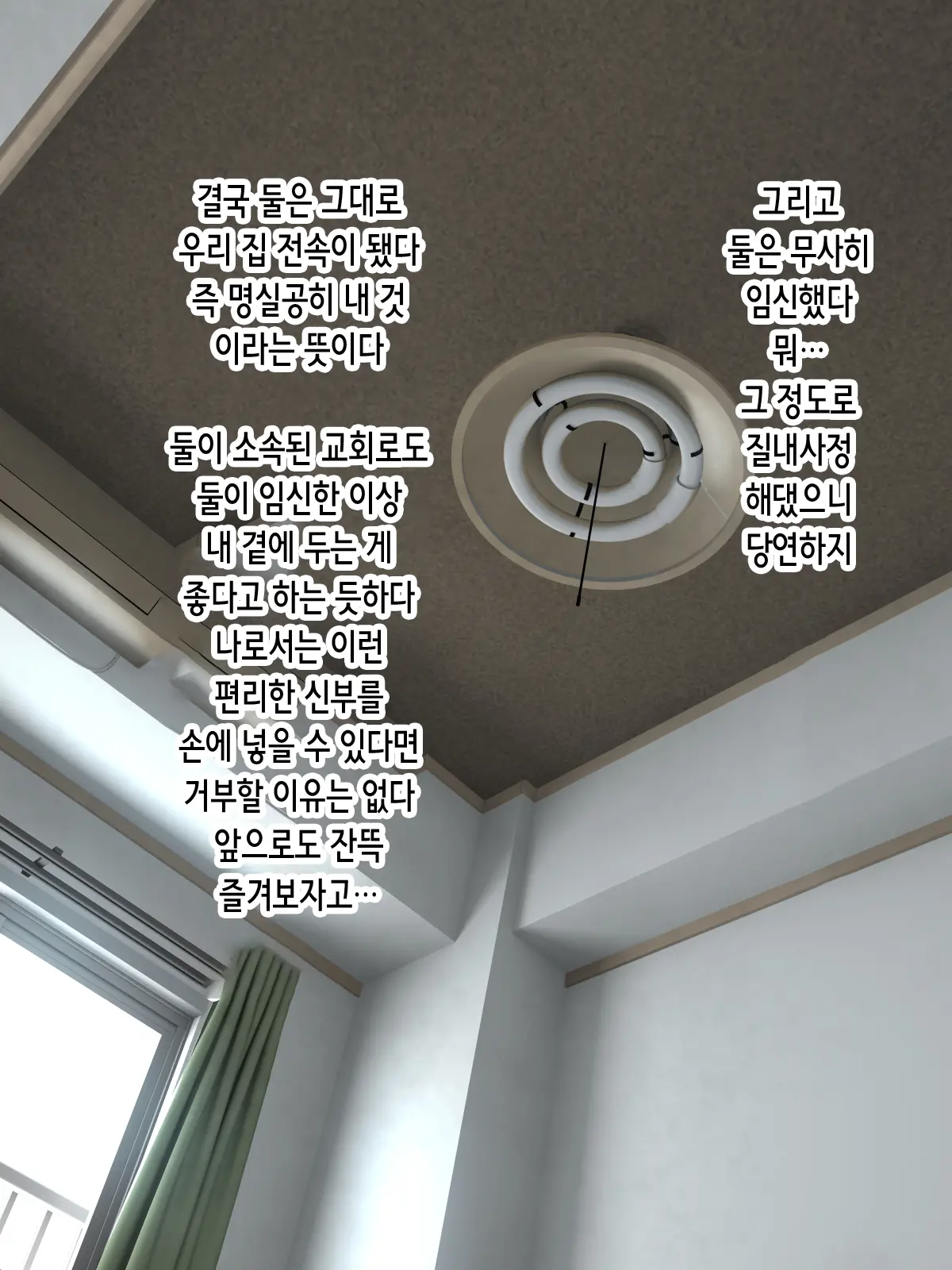 Shiawase Shoujo Kan ~Wagaya Ni Maiorita Shuukyou Kanyuu No Kyonyuu JK Wa Ore O Kyuusei Suru Onaho Tenshi~